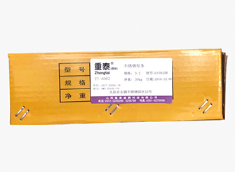 重泰焊材